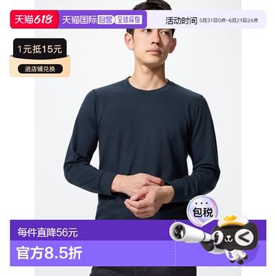 日本直邮Uniqlo 极暖Heattech纯棉圆领9分袖T恤优衣库上衣