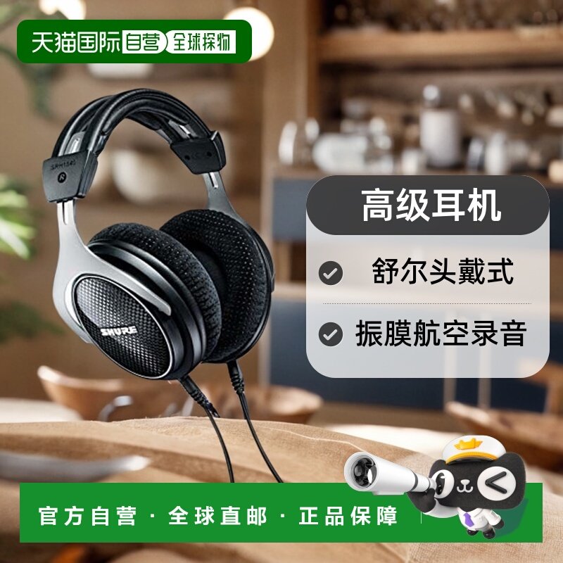 【日本直邮】 SHURE 高级录音室耳机 黑色：密封电缆可拆卸录音室,影音电器,耳机(麦),淘宝优惠券,粉丝福利购,淘宝优惠卷
