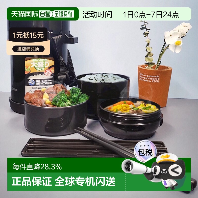 日本直邮ZOJIRUSHI/象印 保温提锅保温饭盒长效保温轻巧便携 GH18