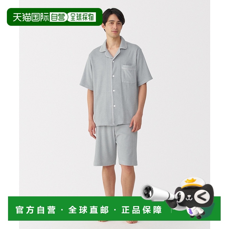 1h可退 日本直邮MUJI 男士双面毛圈短袖睡衣 4550584506321新款