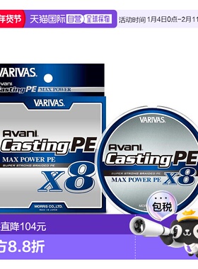 日本直邮Maurice Line VARIVAS Avani Casting PE 功率 X8 300m 1
