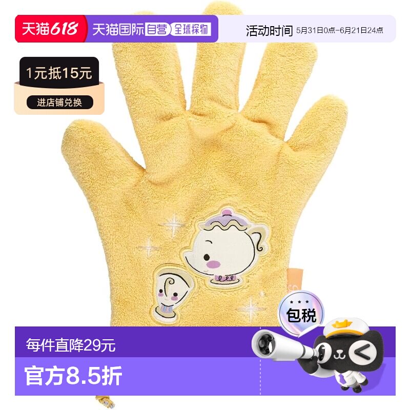 【日本直邮】斯凯达吸水干发手套 26cm 日本制 美女与野兽 BSDMT1