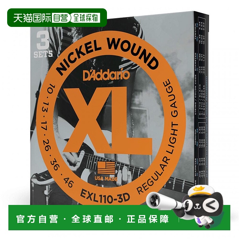 【日本直邮】达达里奥电吉他弦镍常规光线0.010 - 0.046 EXL110-3