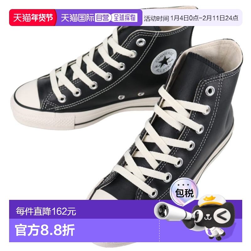 日本直邮匡威CONVERSE运动鞋皮革全明星R高LEATHER ALL STAR R HI,运动鞋new,其它运动鞋,淘宝优惠券,粉丝福利购,淘宝优惠卷