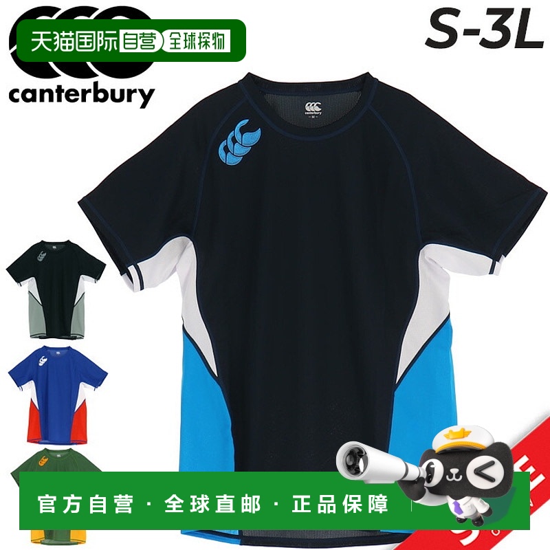 日本直邮 坎特伯雷橄榄球训练运动服隔热高性能男士练习 T恤/RG33