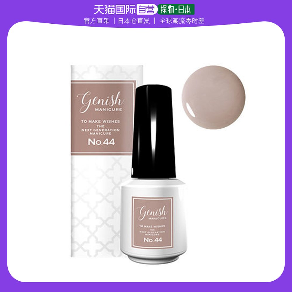 日本直邮Jeanish Manicure 44 风格 Cosme de Beaute高性价比高么？