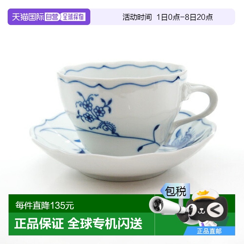 日本直邮Carlsbad Blue Onion 卡尔斯巴德蓝洋葱 ECO 咖啡杯和茶