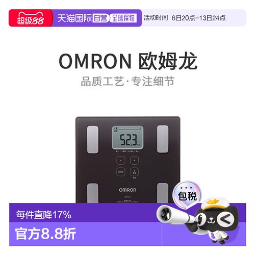 【日本直邮】欧姆龙OmronHBF-214体重秤体脂肪秤电子秤家用精准