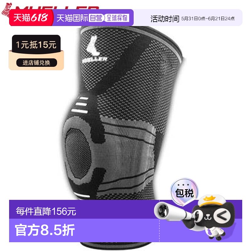日本直邮Mueller 护膝 Omniforce 膝关节稳定器 KS700 S 优质平针