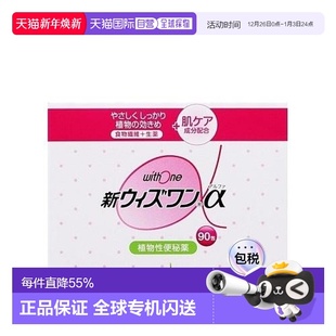 90包 1.2g 桃子味 a植物性纤维颗粒 ZERIA新药工业新withone