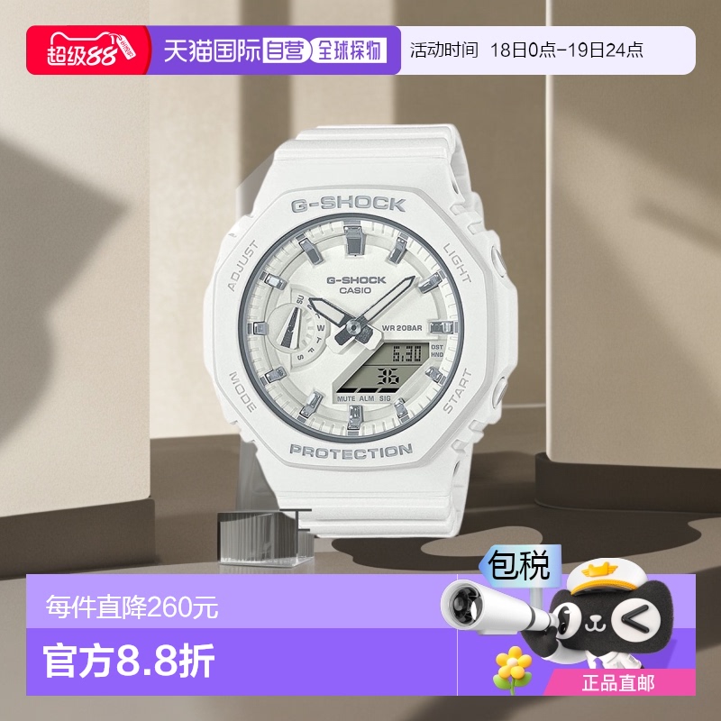 日本直邮 卡西欧CASIO G-SHOCK G冲击手表男士GMA-S2100-7AJF