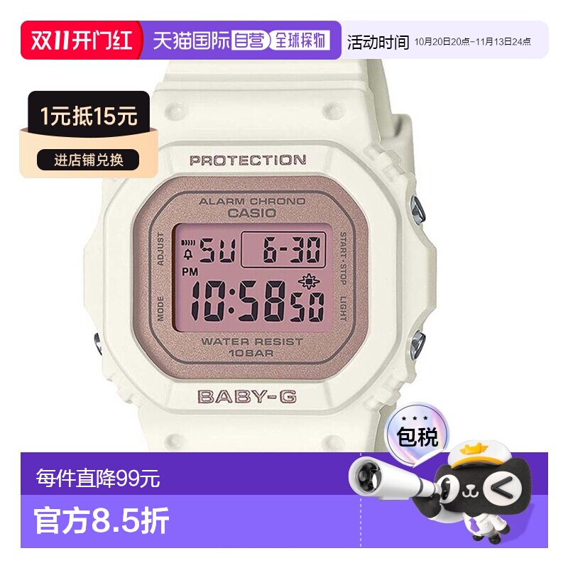 日本直邮casio品牌通用款日韩腕表 BABY-G BGD-565SC系列