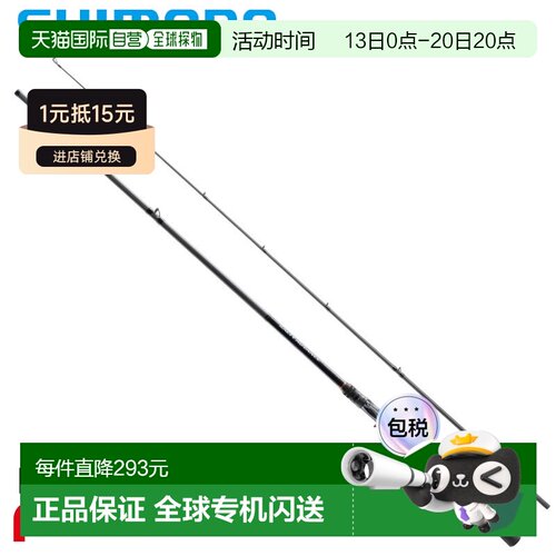 日本直邮Shimano 石斑鱼竿 25 Salty Advance 石斑鱼竿 B76MH
