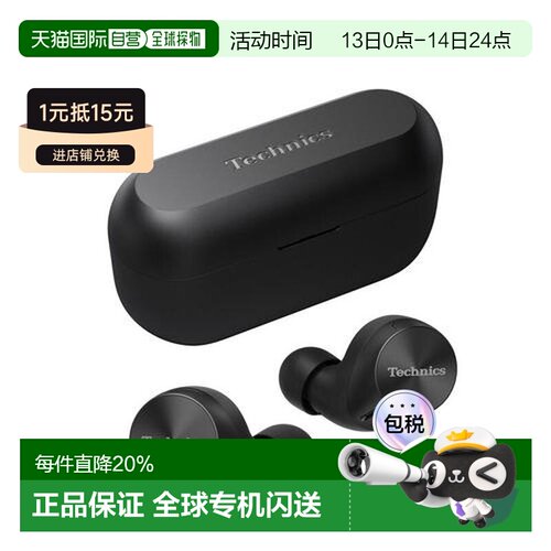 日本直邮松下panasonicTechnics系列独特而色声学技术高频音质舒E