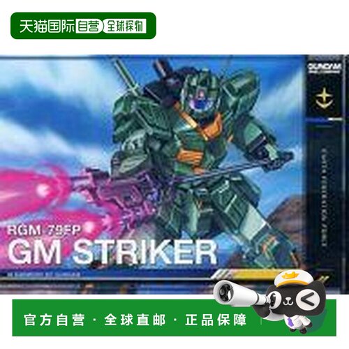 日本直邮高达决斗公司 MS 040 吉姆突击者 新品