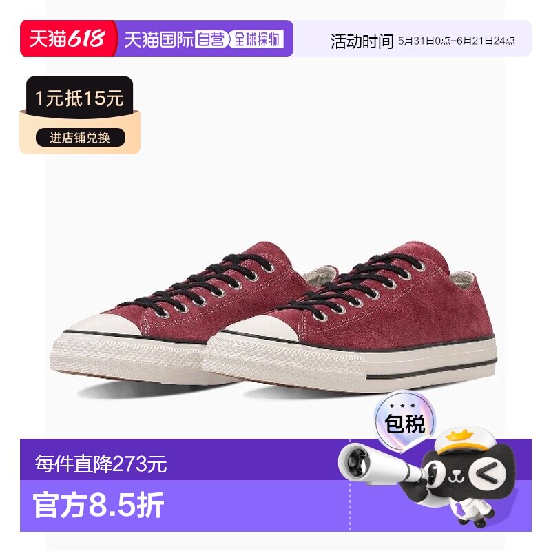 日本直邮CONVERSE 匡威 Converse男鞋 全麂皮材质 All Star SK Ox