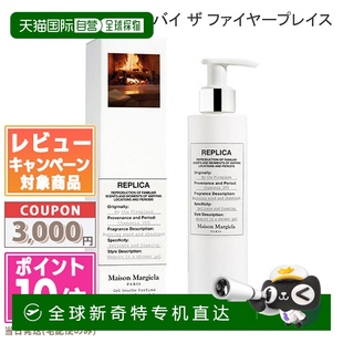200ml正品 日本直邮马吉拉 复刻香氛沐浴啫喱 MAISON MARGIELA
