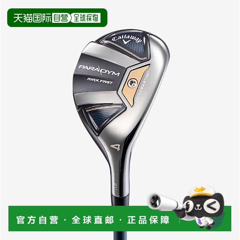 日本直邮卡拉威高尔夫 Paradigm Max Fast PARADYM MAX FAST 多功