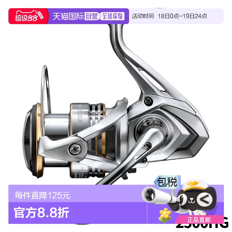 日本直邮Shimano 纺车轮 Sedona 2500HG 23 型号纺车轮新款