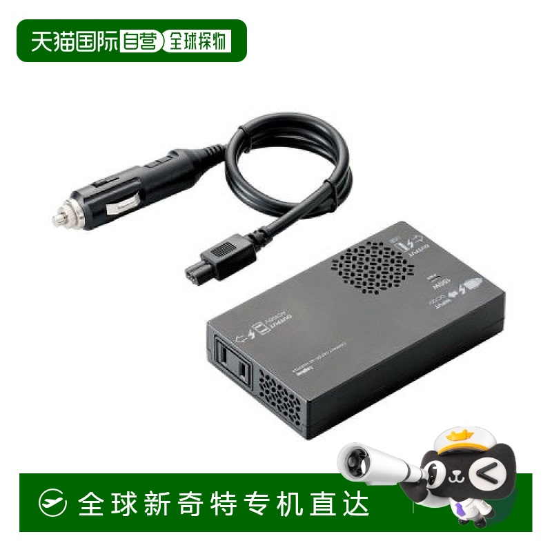 【日本直邮】ELECOM宜丽客 DC AC变频器 150W黑色LPA CIVT150BK