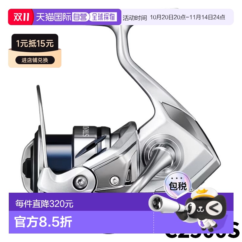 日本直邮Shimano 纺车渔线轮 Stradic C2500S 23年型号纺车渔线轮