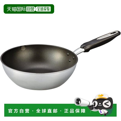 【日本直邮】IH Hi-Cast Gourmet 型深煎锅 26厘米 0110726