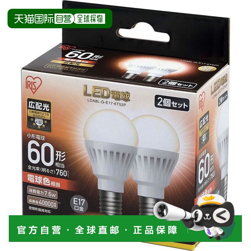 【日本直邮】IRISOHYAMA LED灯泡x2 17mm/60w 白炽灯 LDA8LGE176T