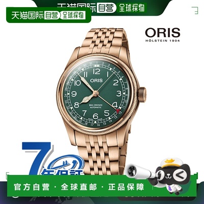 日本直邮豪利时 Oris 手表Oris 品牌手表Big Crown Pointer Date