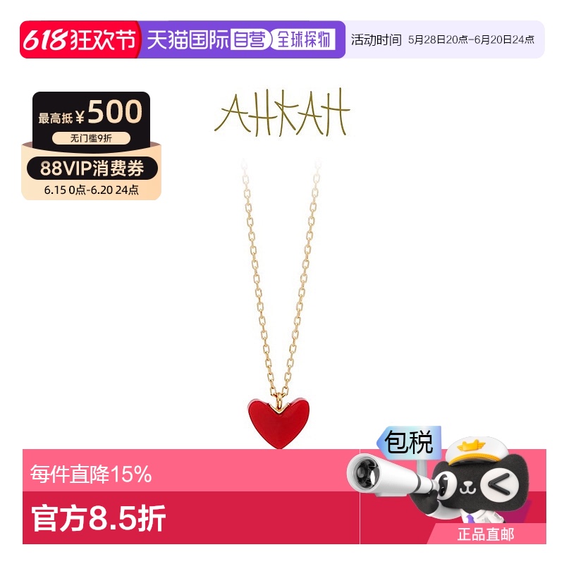 日本直邮AHKAH爱怡珂thiran heart大小红心18k金项链吊坠首饰情人