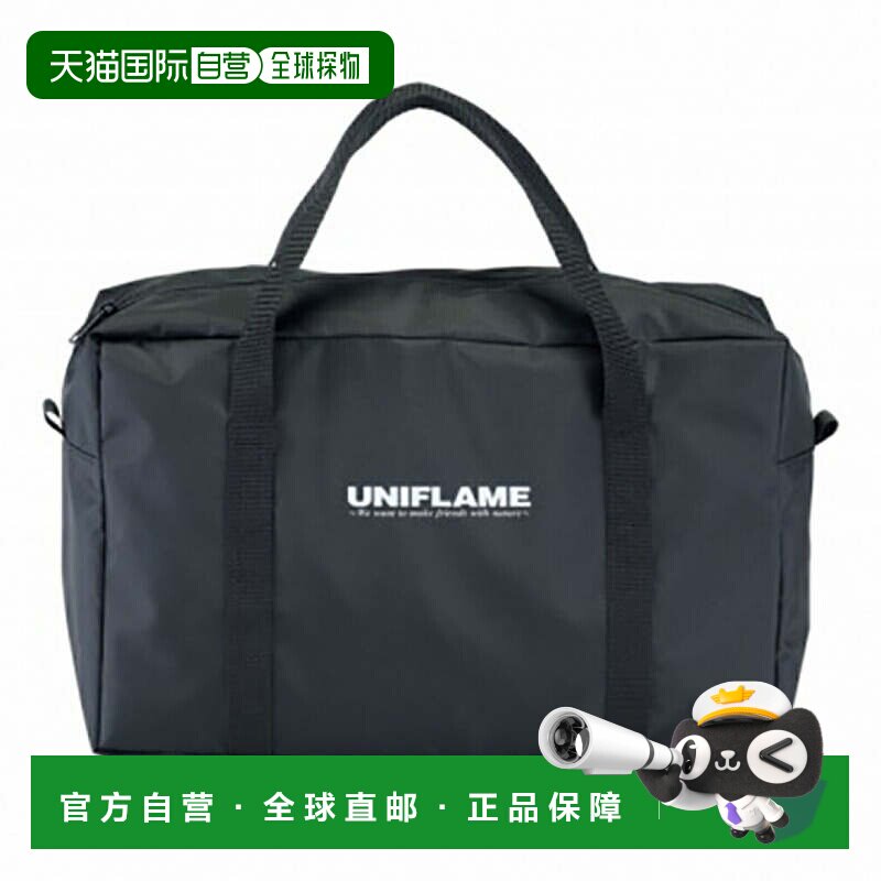 日本直邮UNIFLAME 尤尼塞拉便携箱 615126 露营烧烤小物件 露营烧