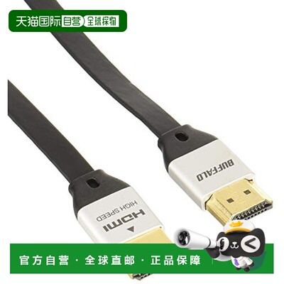 【日本直邮】Buffalo巴法络HDMI线巴比禄HDMI线扁平型1.5米经久耐