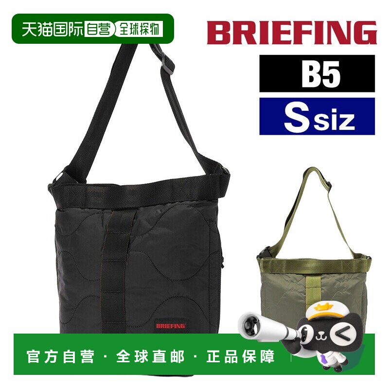 日本直邮BRIEFING Jump 绗缝套头衫 S 码B5 尺码轻便单肩包斜挎包