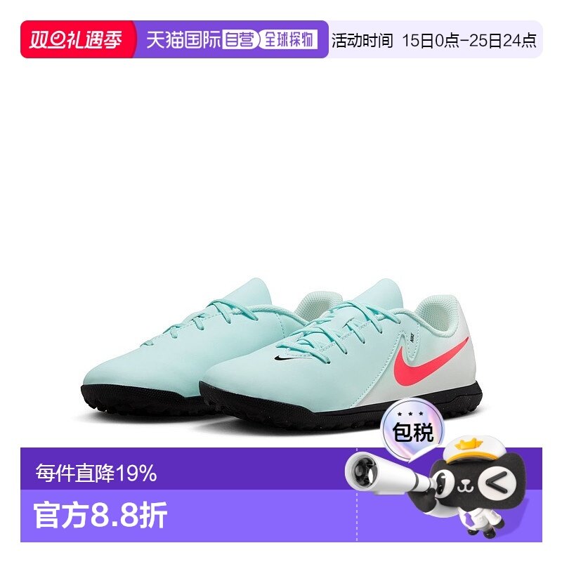 日本直邮Nike耐克Jr. Phantom GX 2 Academy TF儿童足球鞋低帮