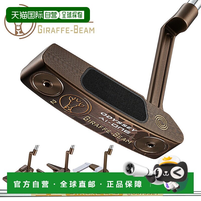 日本直邮ODYSSEY Ai-ONE GIRAFFE-BEAM 推杆搭配 STROKE LAB SL90