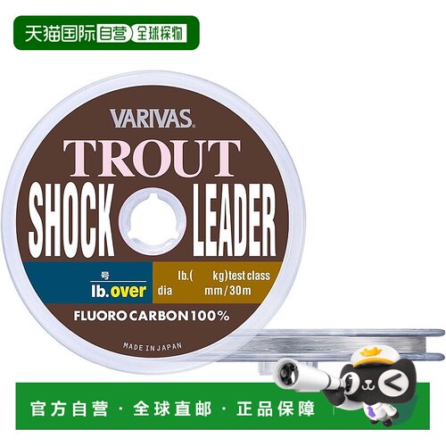 【日本直邮】VARIVAS 鳟鱼冲击前导线 氟碳 30 米 0.5（过 2 磅）