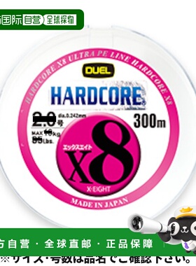 日本直邮Duel Hardcore X8 300m No. 2.5 5CBL/黄色标记