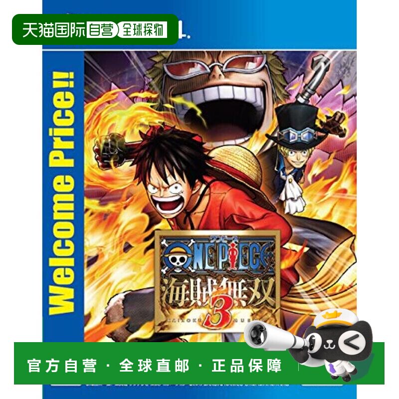 Bandai万代 海賊無双3 Welcome Price!! PS4 游戏