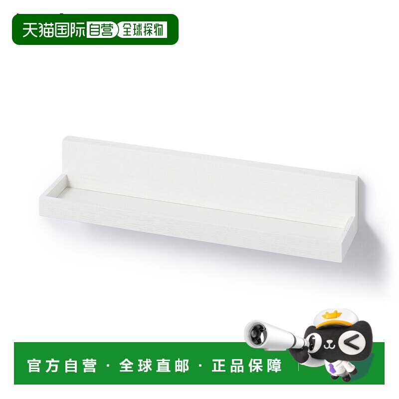日本直邮MUJI 无印良品 可挂墙的橡木贴面托盘 44cm  浅灰色 托盘