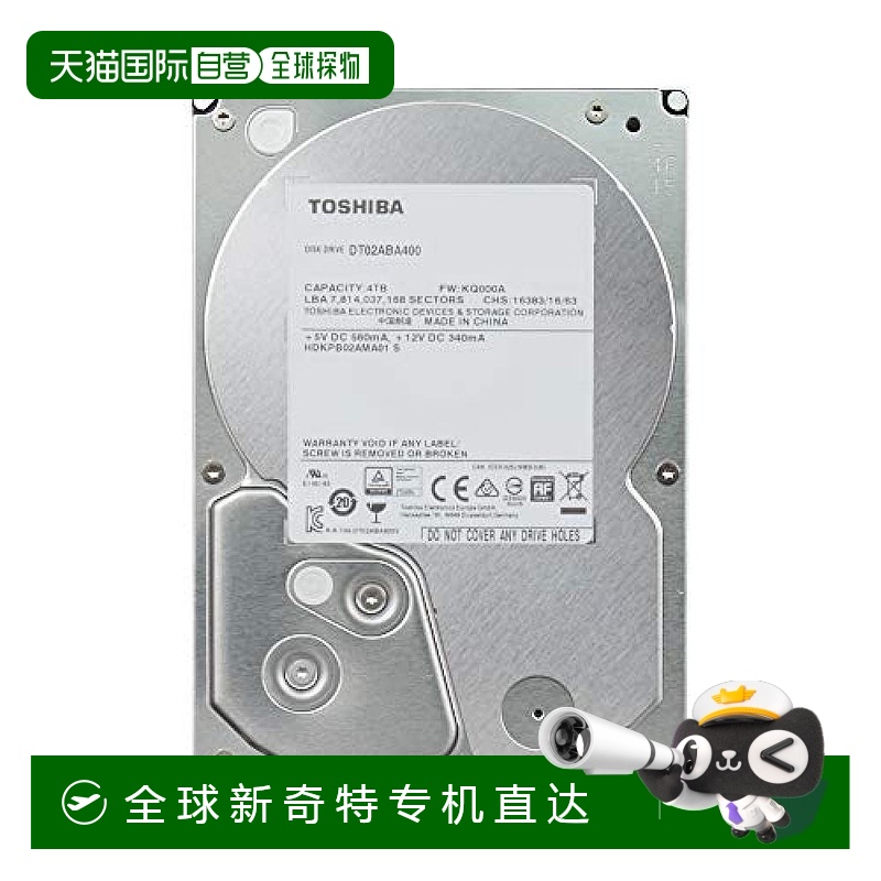 【日本直邮】 东芝内置硬盘3.5寸4TB DT02ABA400-2YW SATA 6Gbps
