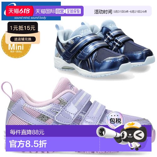日本直邮ASICS 运动鞋Sukusuku GD.RUNNERGIRL MINI GL 薰衣草色