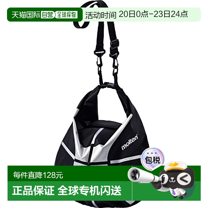 日本直邮Adidas阿迪达斯Molten摩腾篮球包EB0031KS可容纳1个球