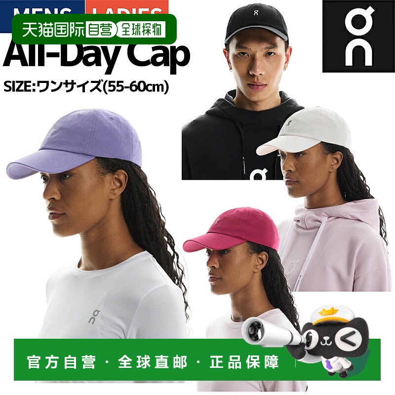 日本直邮On 全天帽男女通用适合休闲日常佩戴都市装扮和旅行。四2