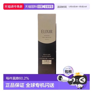 日本直邮ELIXIR 怡丽丝尔抗老紧致黑金化妆水2号170ml滋润型舒缓