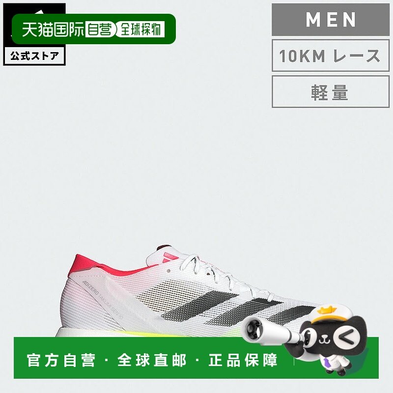 日本直邮 adidas Adizero Takumi Sen 10 男士跑步运动鞋 [IH5712