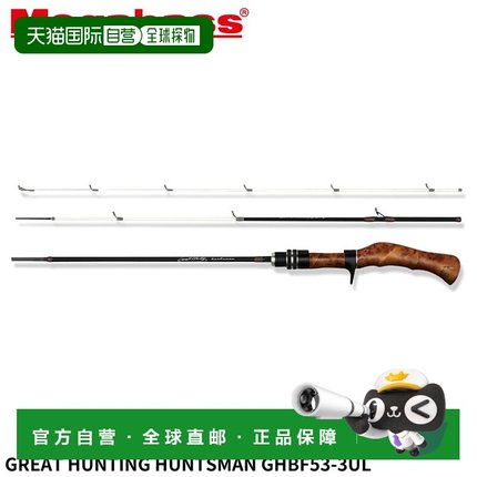 日本直邮Megabass 鳟鱼竿 GREAT HUNTING HUNTSMAN GHBF53-3UL