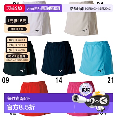 日本直邮MIZUNO女士运动半身裙内置短裤吸湿排汗速干62JB7204