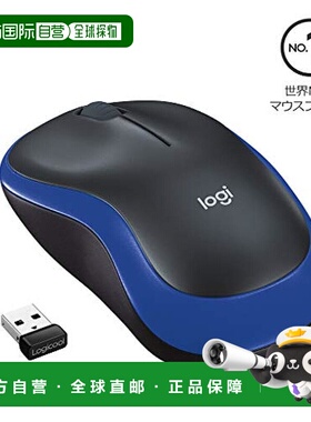 【日本直邮】Logicool罗技M185BL无线蓝牙办公鼠标经典人体工学设