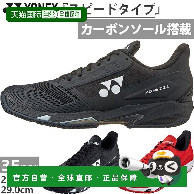 日本直邮3E 宽 YONEX 男士女士 Power Cushion Ad Accel GC 网球