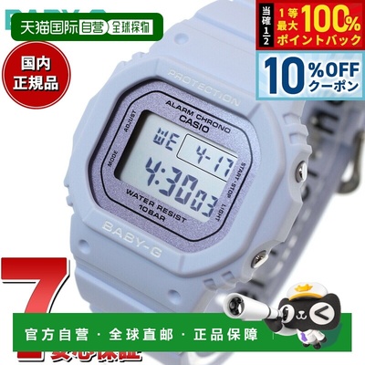 日本直邮卡西欧CASIO Baby-G 女士手表 BGD-565SC-2JF 花色 淡紫