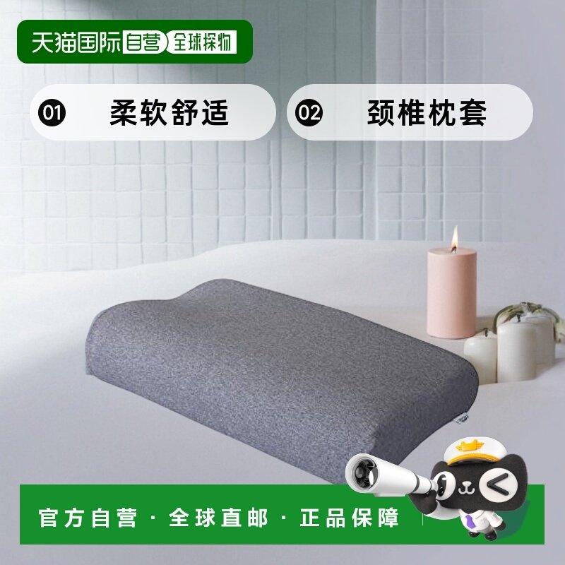 【日本直邮】TEMPUR泰普尔床上用品灰色颈椎枕套XS~L码柔软舒适,床上用品,枕套,淘宝优惠券,粉丝福利购,淘宝优惠卷